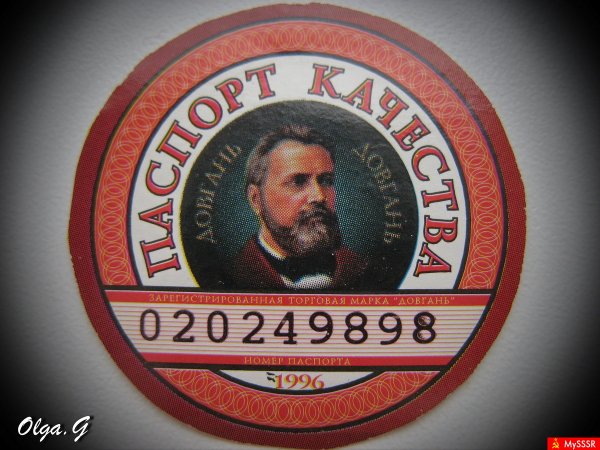 Владимир Довгань водка