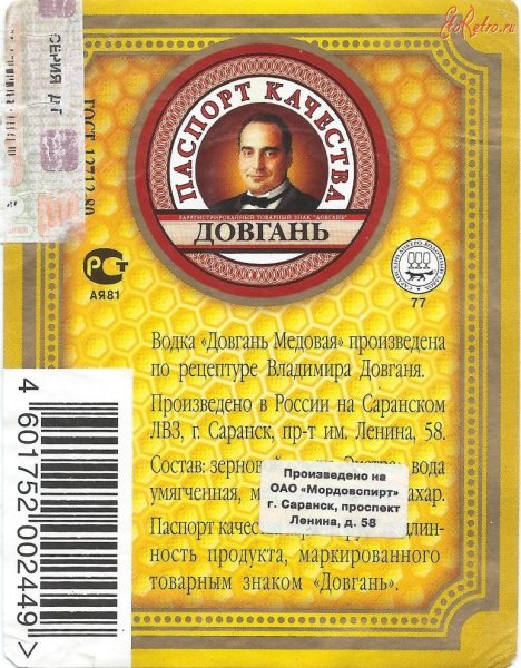 Довгань 90-е