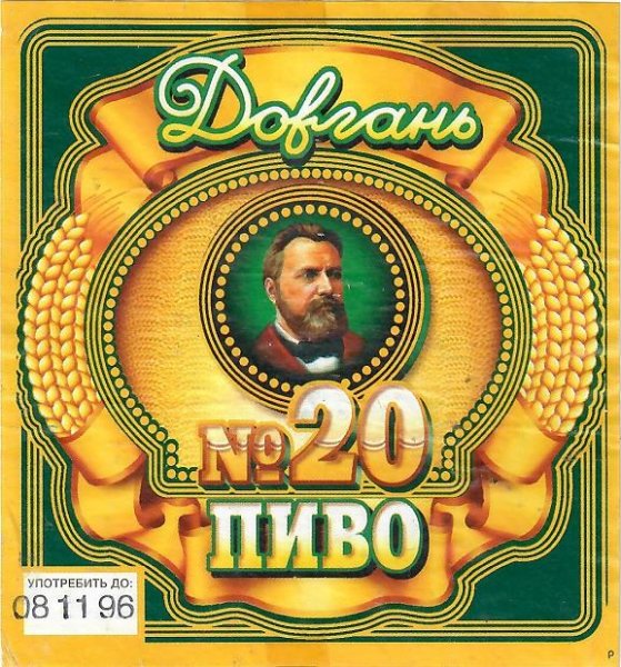 Водка в 90-х годах Довгань