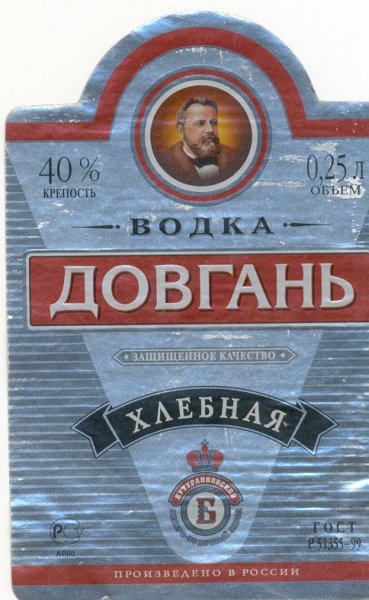 Водка Довгань 90-х этикетка