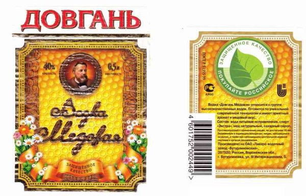 Торговая марка Довгань