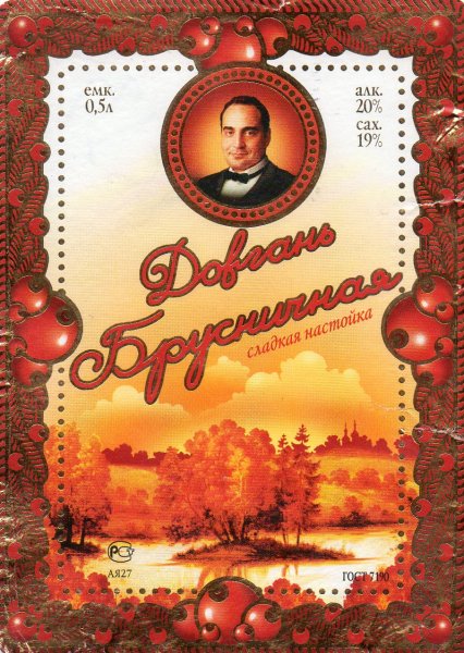 Довгань наклейка