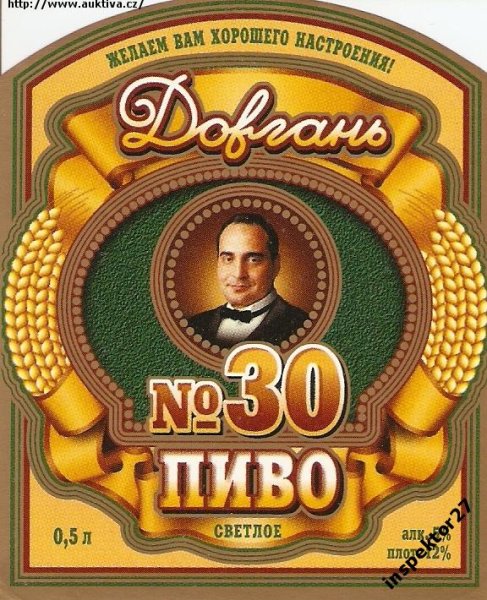 Довгань кетчуп