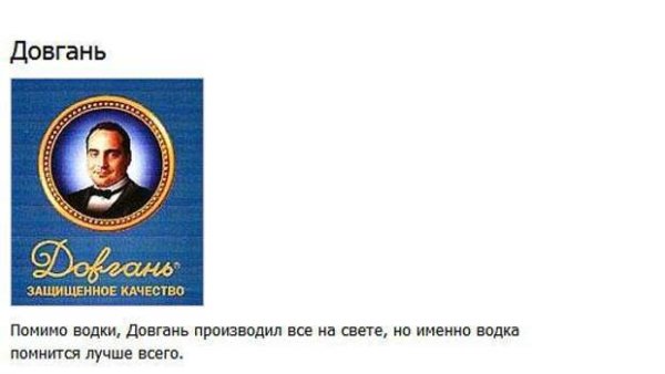 Владимир Довгань торговая марка