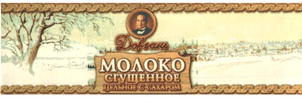 Довгань водка логотип