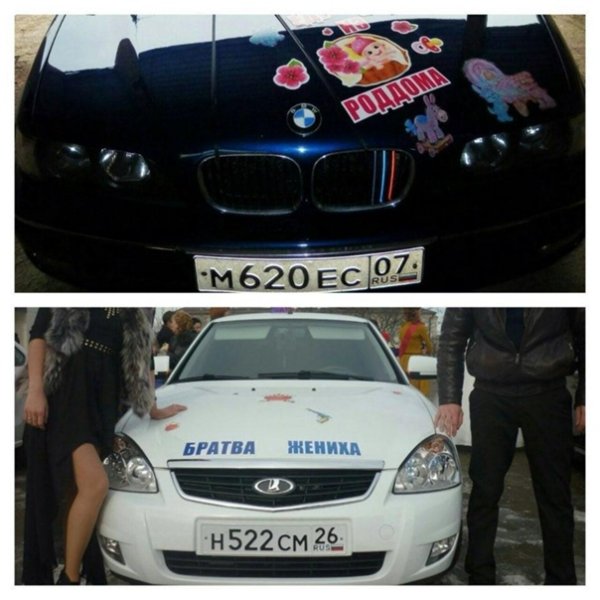 Наклейка на авто братва жениха