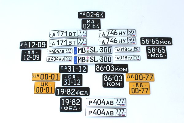 Номера для масштабных моделей 1 43