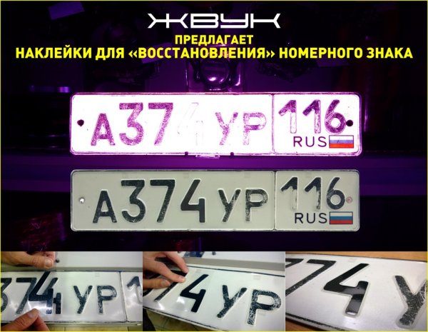 Цифры номерного знака автомобиля