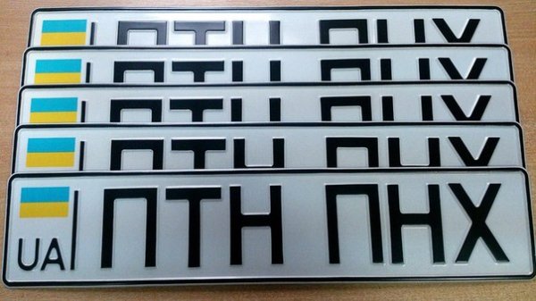 Птн ПНХ номера