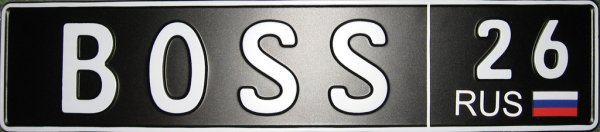 Наклейка на номерной знак автомобиля