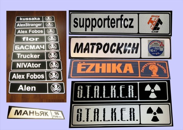 Наклейки номеров Стикеры