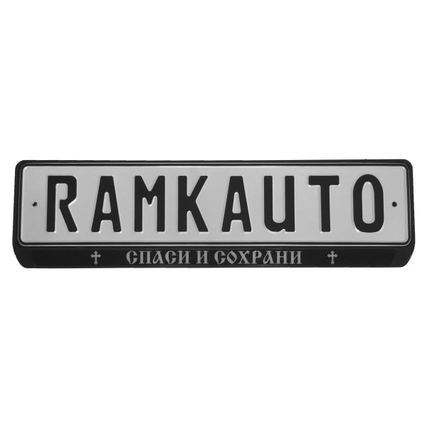 Номерные рамки Федеральная служба безопасности