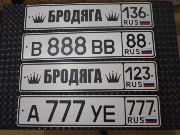 Стикер номер машины