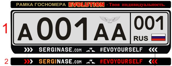 Номерной знак 001