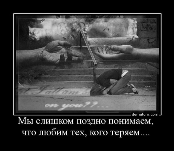 Никогда не поздно