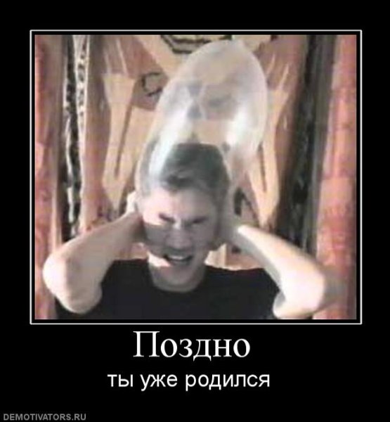 Ты никому не нужен