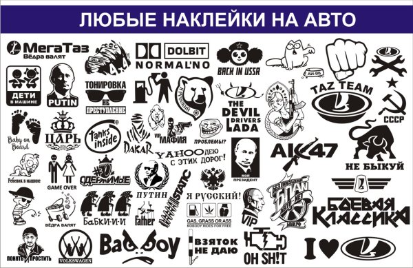 1 Наклейку любую 1 только