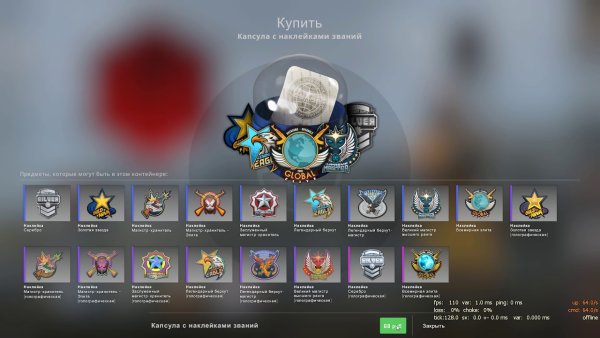 Заслуженный Магистр хранитель CS go