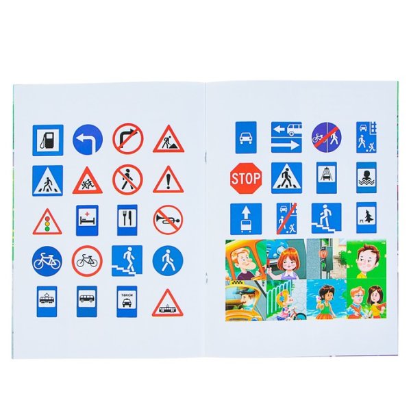 Наклейки по ПДД для детей