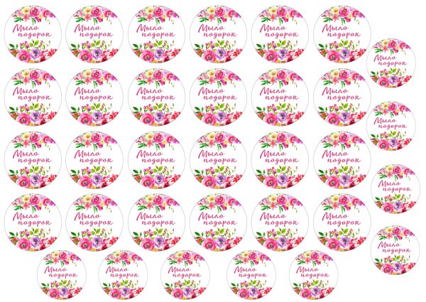 Этикетка мыло