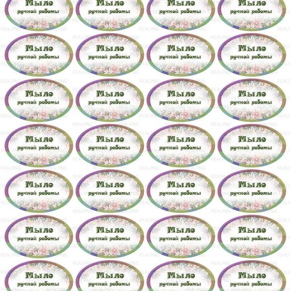 Надписи для мыла ручной работы