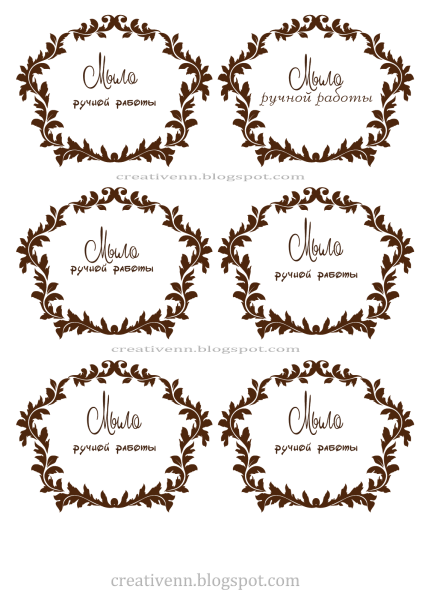 Этикетка для мыла ручной