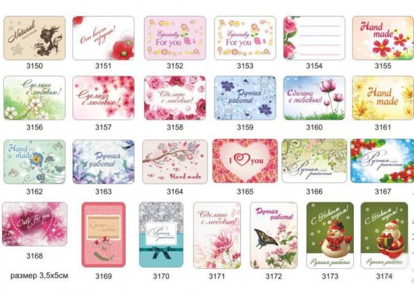 Этикетка для мыла ручной