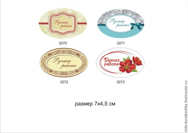 Этикетка для мыла ручной