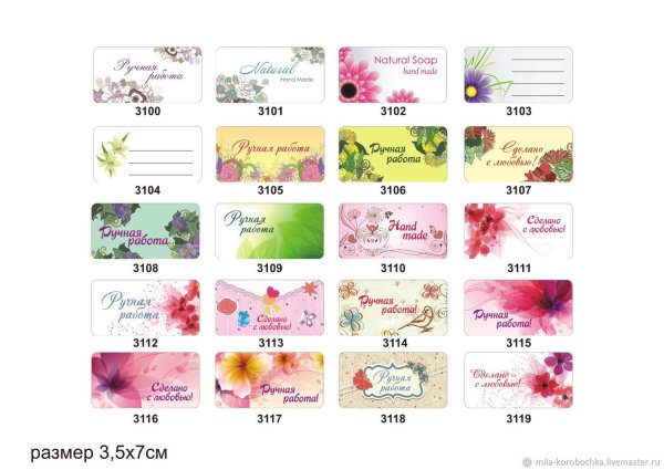 Бирки для мыла