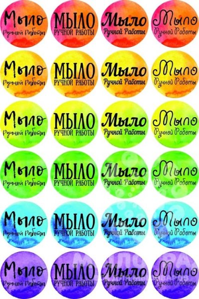 Бирка мыло ручной работы