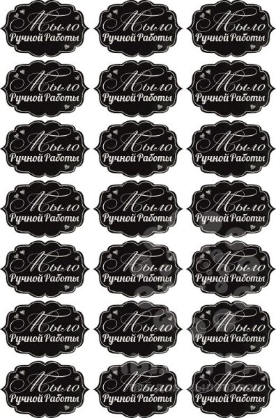 Стикеры для мыла ручной работы