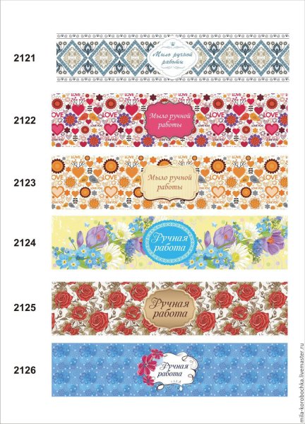 Этикетки для упаковки мыла