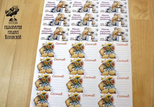 Этикетки для мыла с приколом