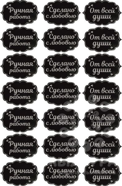 Бирки для мужского мыла