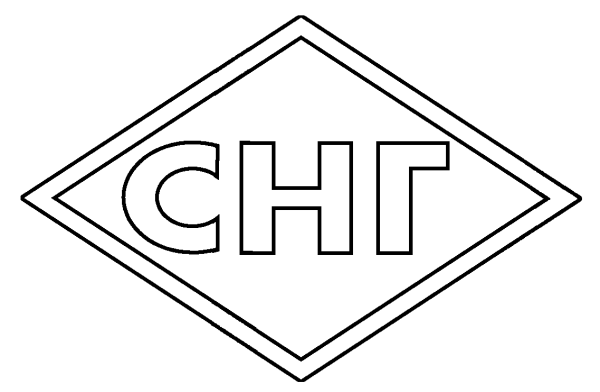 СНГ табличка