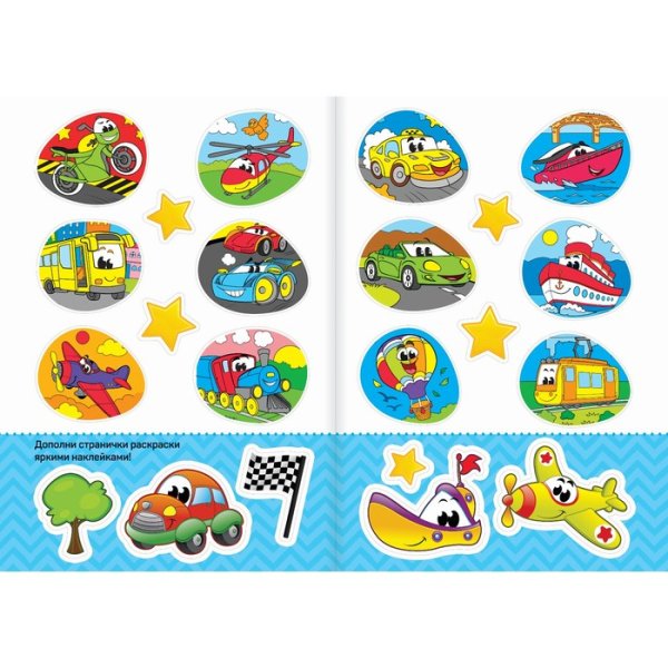 Наклейки для распечатки