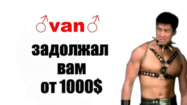 Ван гачимучи