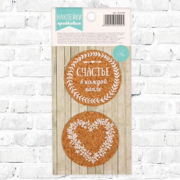 Пробковая этикетка