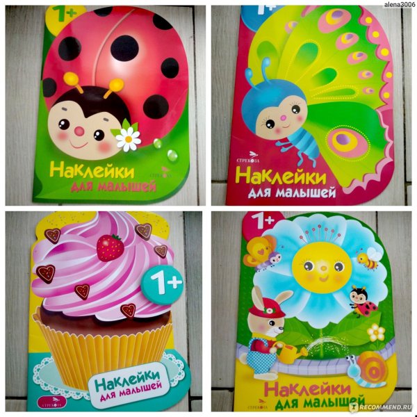 Наклейки для самых маленьких Стрекоза