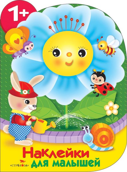 Книжки с наклейками для детей