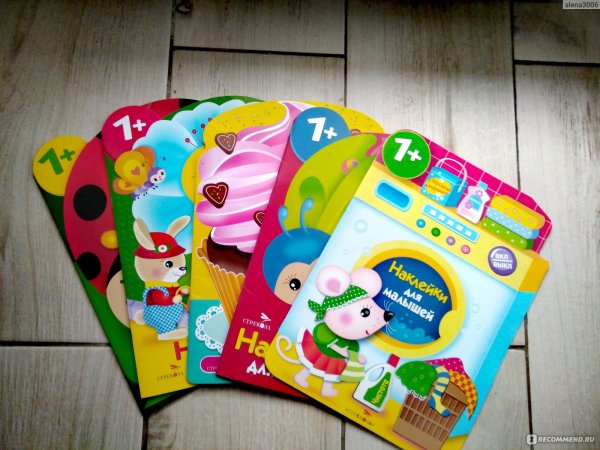 Fix Price наклейки для малышей