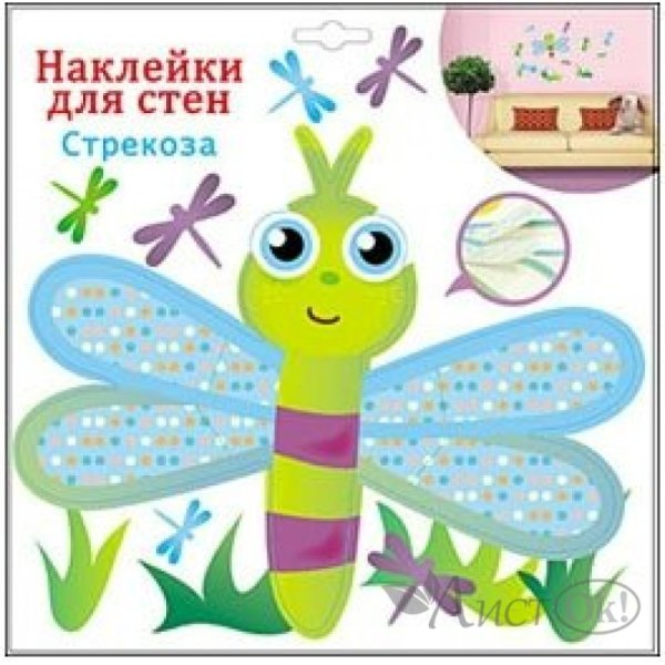 Наклейки для украшения яиц Стрекозы