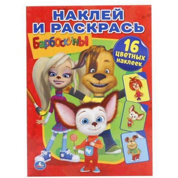 Фишки с героями мультфильмов