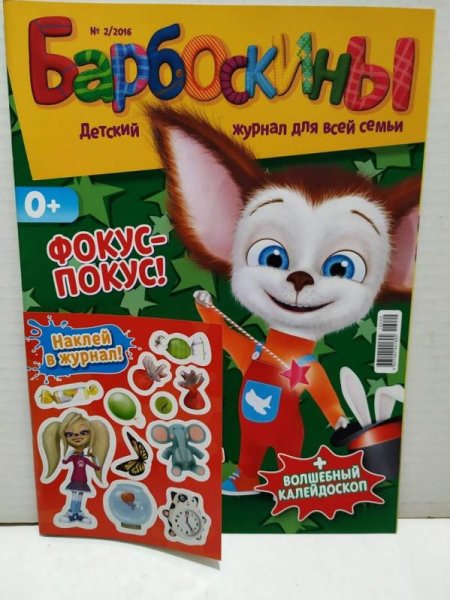 Барбоскины коллекция карточек