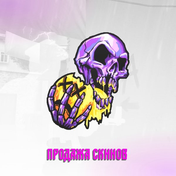 Наклейки из СТЕНДОФФА