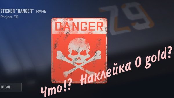 В2 наклейка стандофф 2