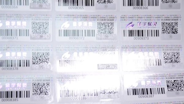 Наклейки со штрих кодами