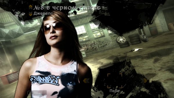 Джейд Барретт NFS