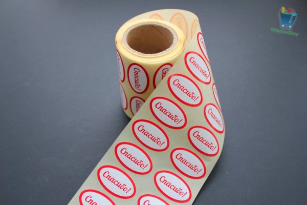 Наклейки для печати