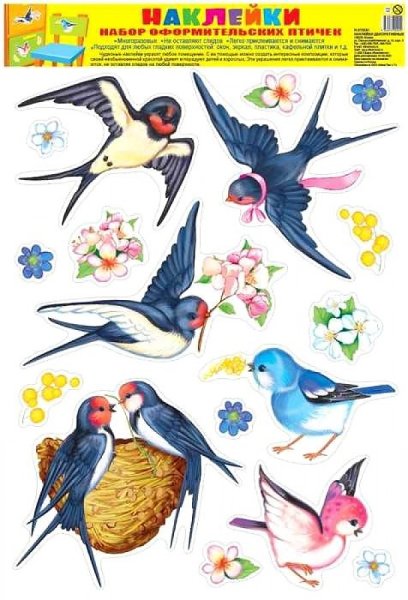Наклейка птички